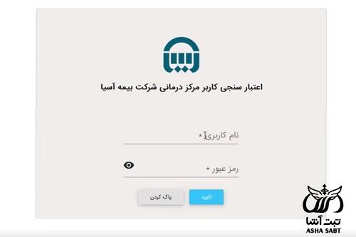 سامانه بیمه نسخه الکترونیک ماد